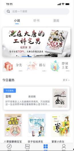 小说免费阅读,免费阅读小说中的奇幻之旅